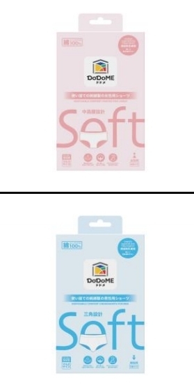 c1728  DoDoME即棄楠柔男/女性内神  $32/1 $90/3