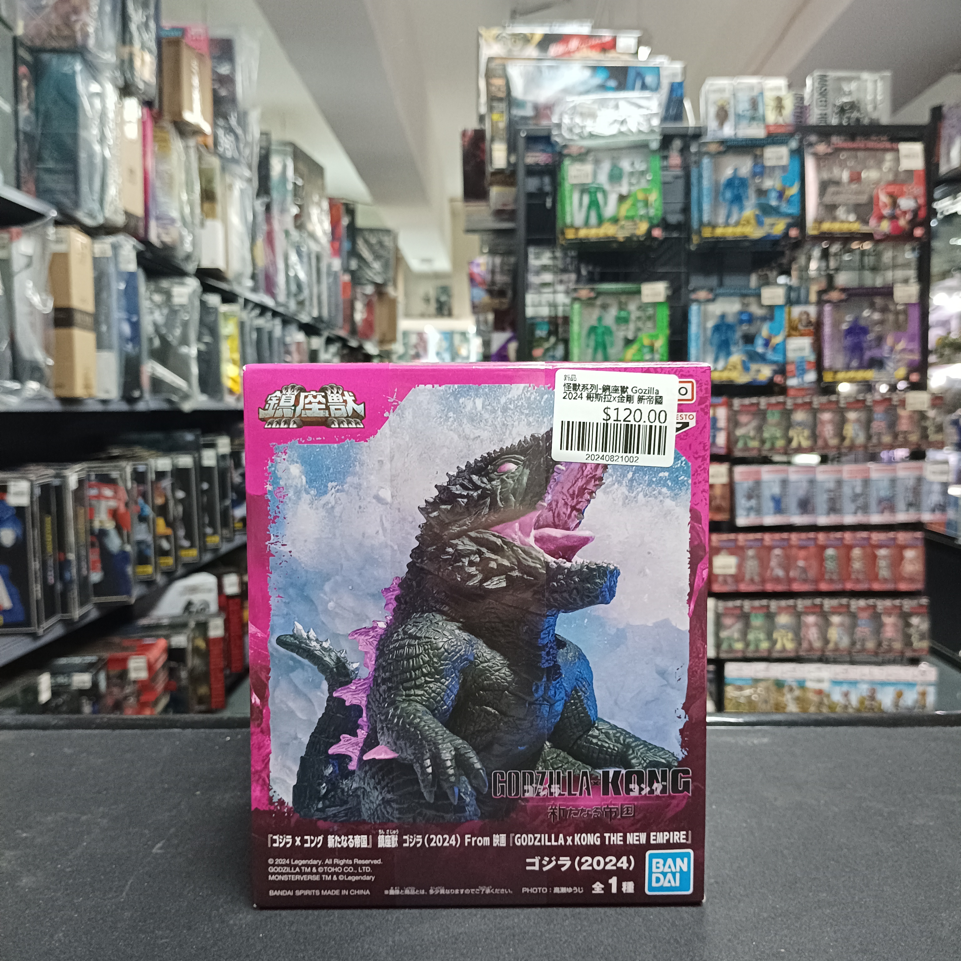 怪獸系列-鎮座獸 Gozilla 2024 哥斯拉x金剛 新帝國