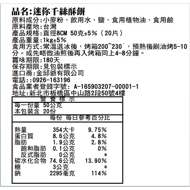 肉夾饃 老潼關 千絲酥餅皮 冷凍裝20入 柳丁愛麻辣專科【A895】正宗 老潼關肉夾饃 千層酥皮餅 肉夾饃餅 批發