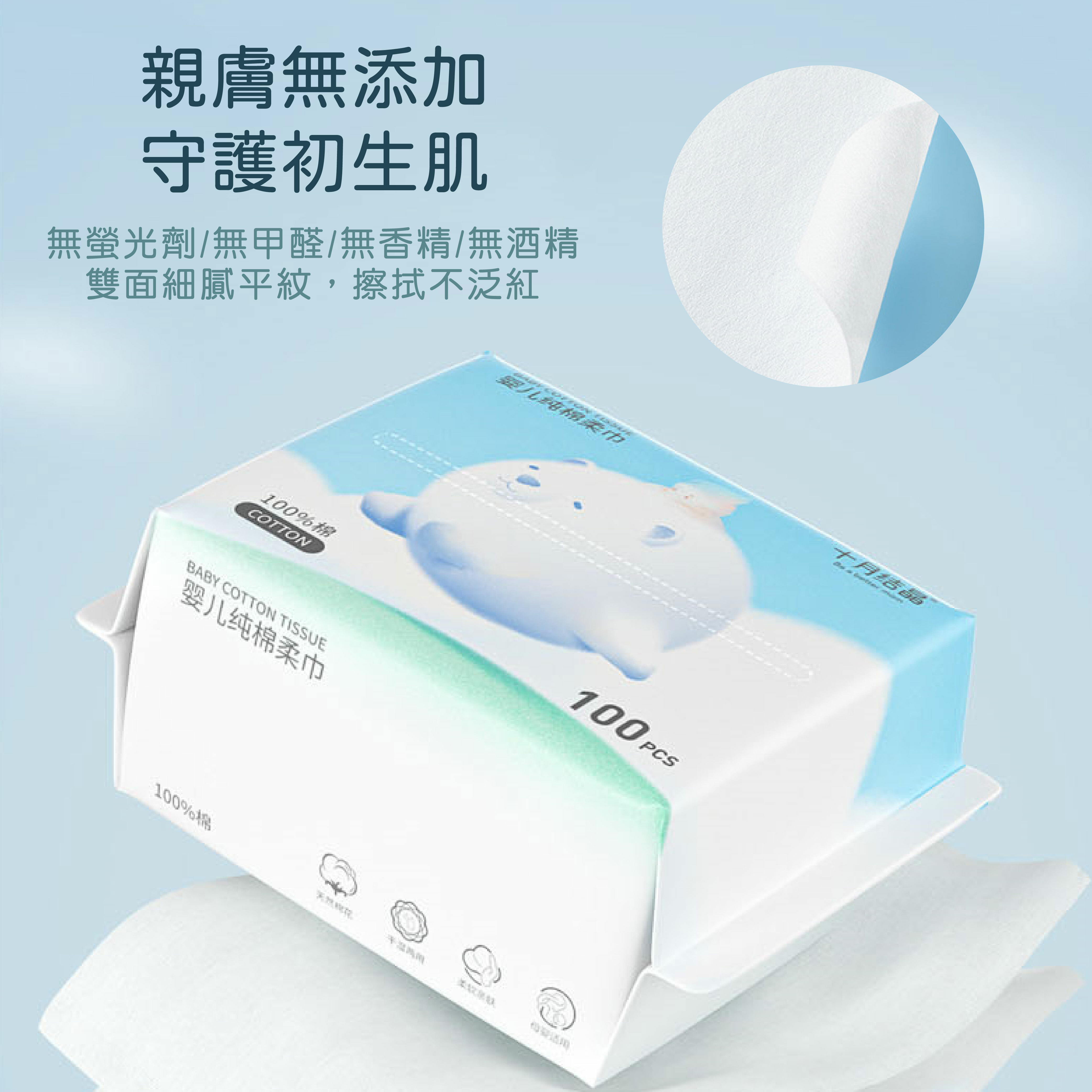 嬰兒款乾濕兩用巾