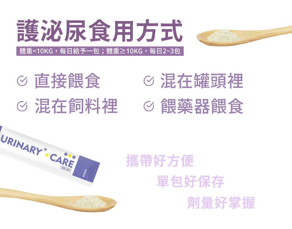 沛威泌尿保健食用方式