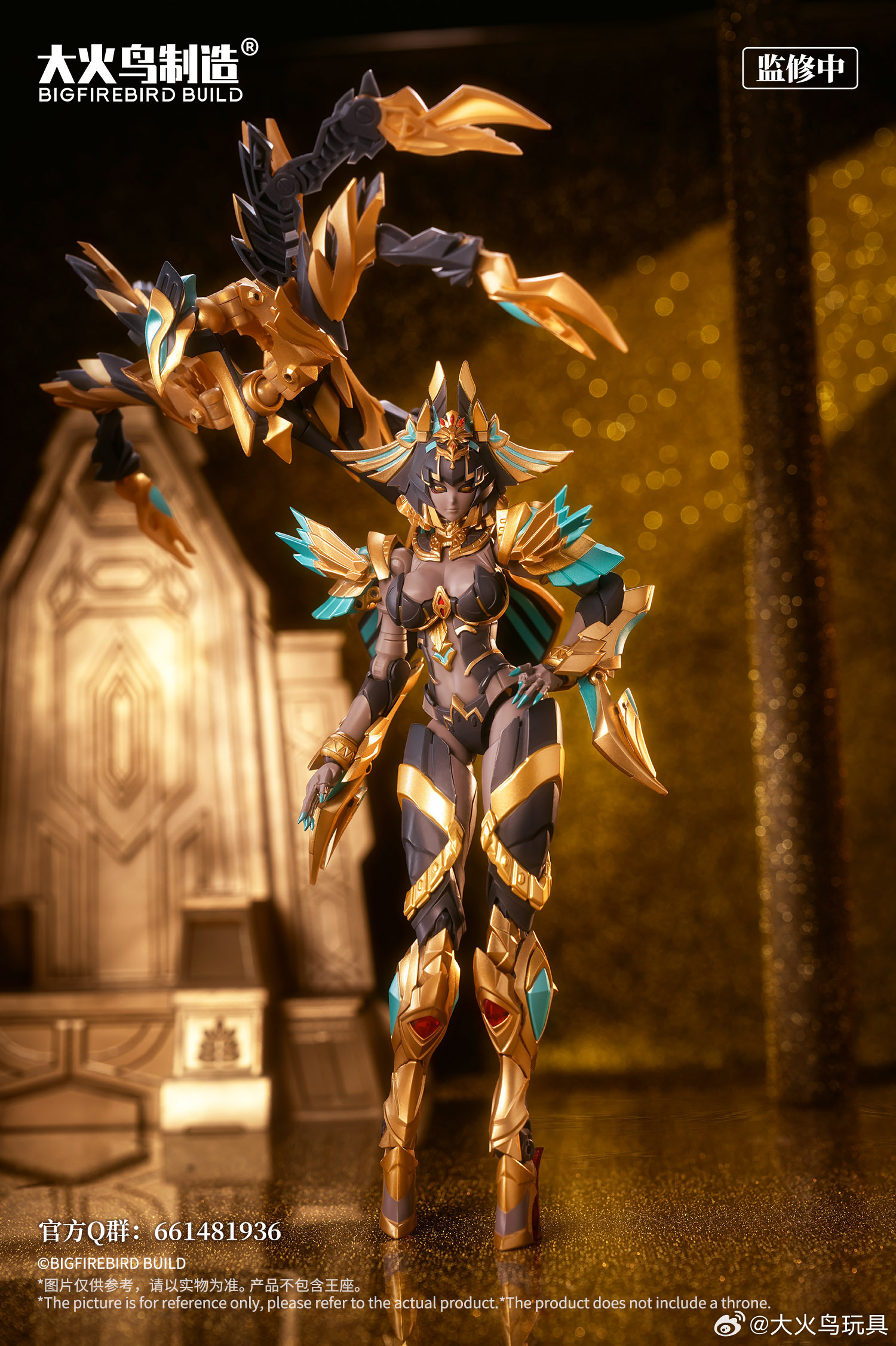 大火鳥玩具 EX-03 武機姬 納珂婭 NACHA