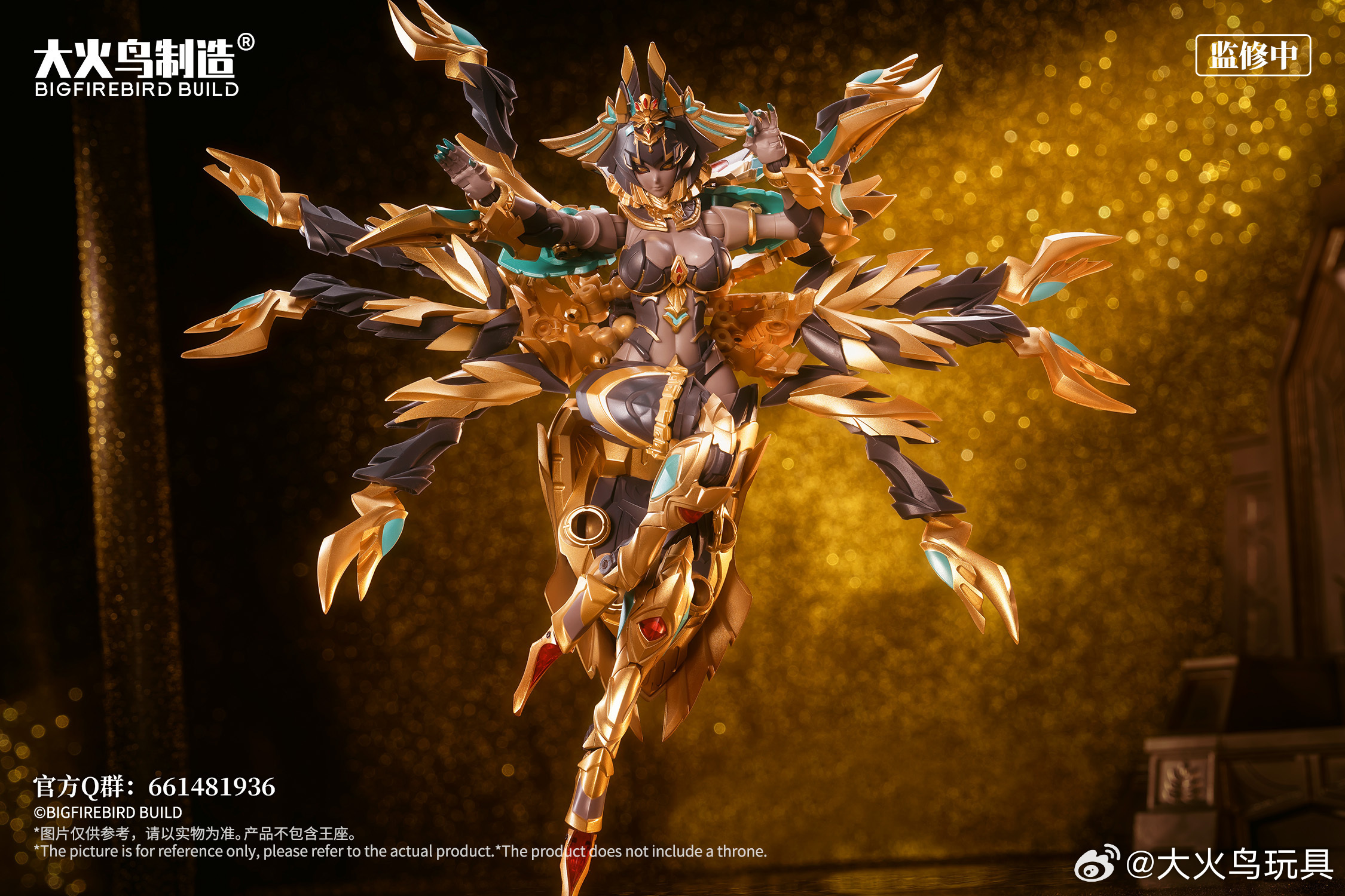 大火鳥玩具 EX-03 武機姬 納珂婭 NACHA