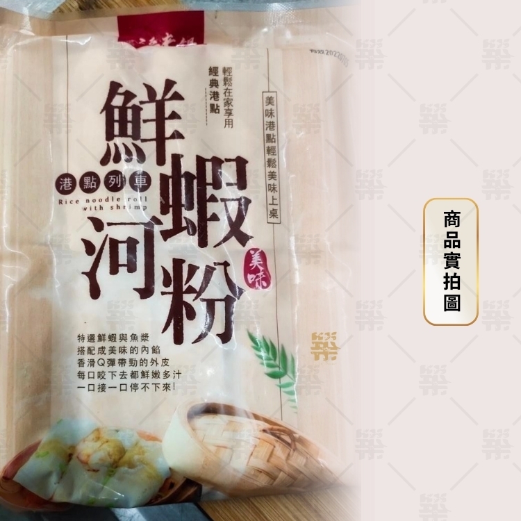 道地港式料理~在家就能品嘗