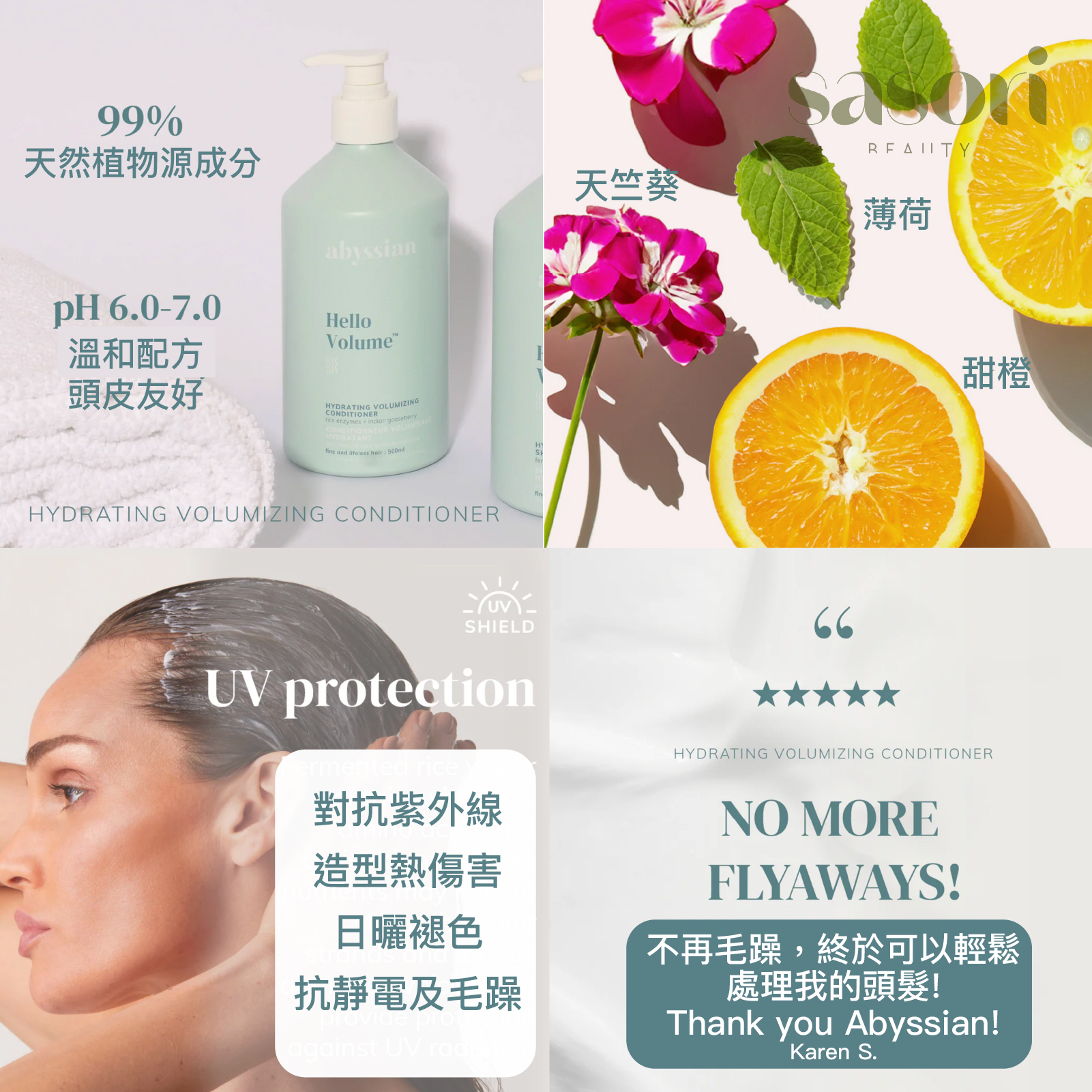 Abyssian 深層補濕滋潤護髮素