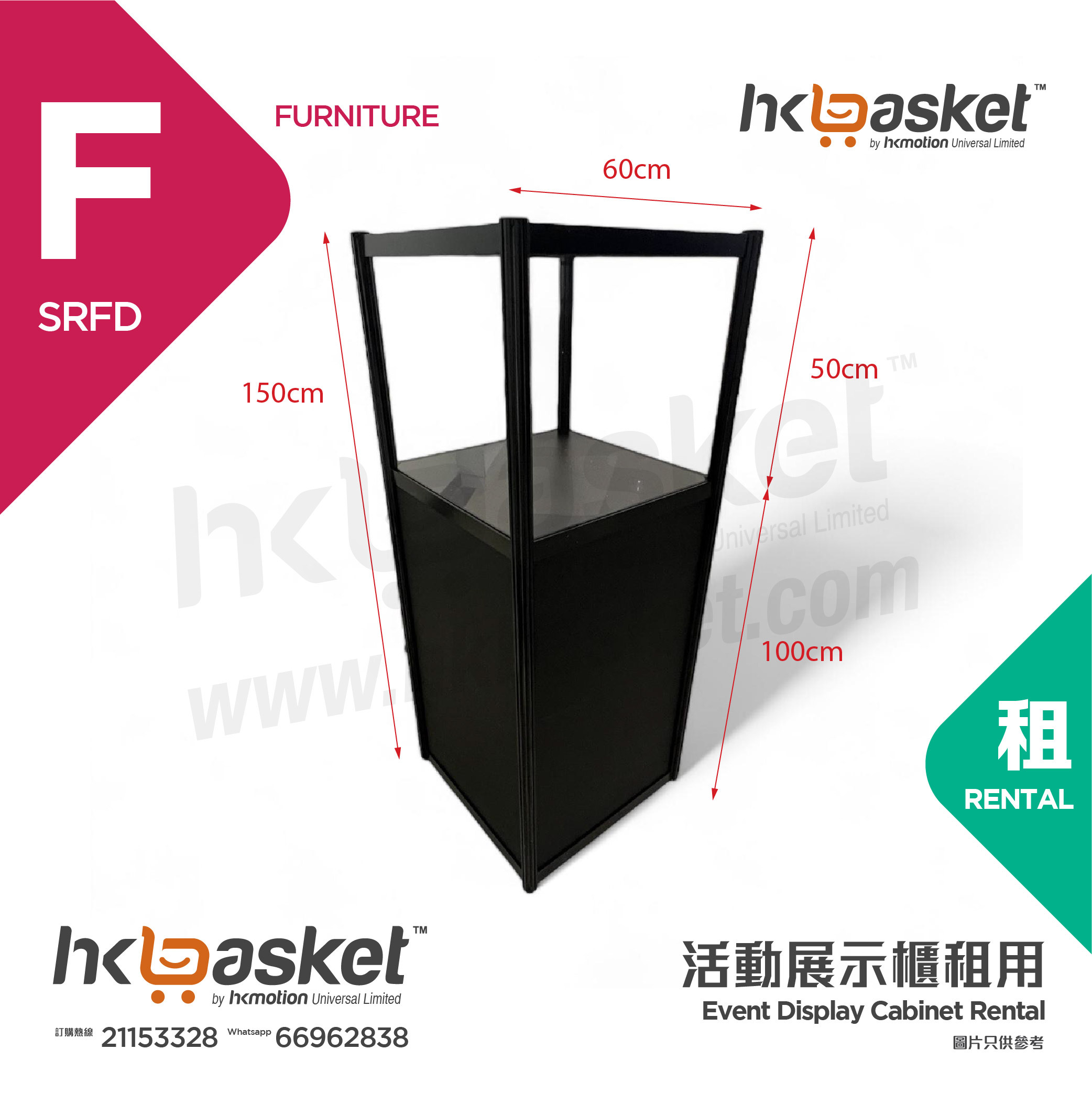 HKshows Event Display Cabinet Rental - SRFD