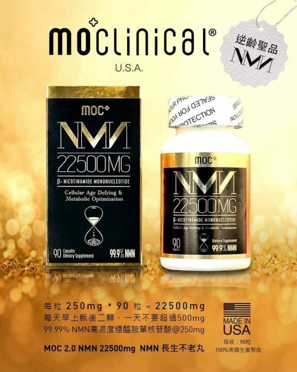 【直播】MOC 22500MG NMN LL0515999 抗衰老產品系列 (90粒裝)