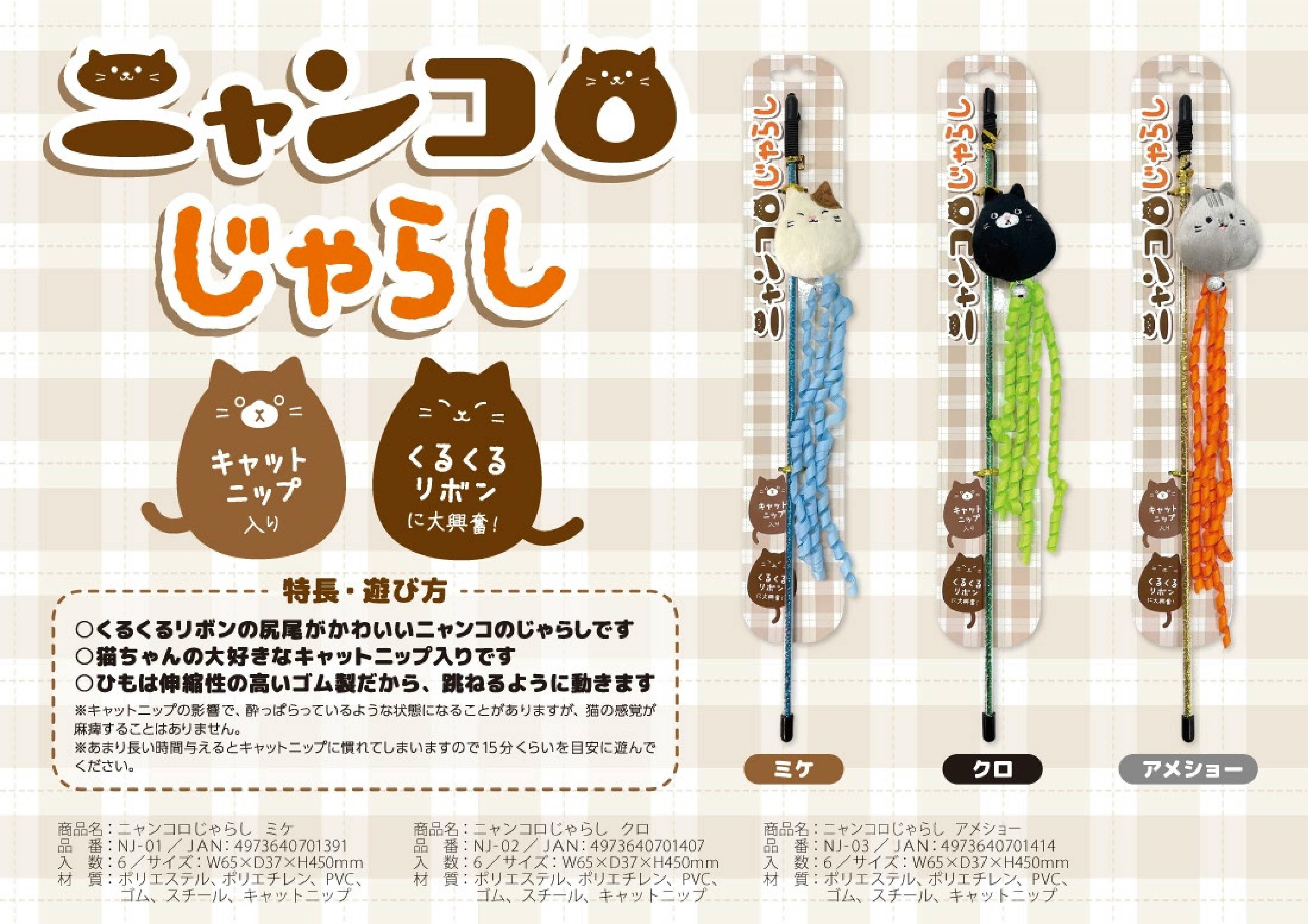 日本 SuperCat 絲帶尾巴逗貓棒