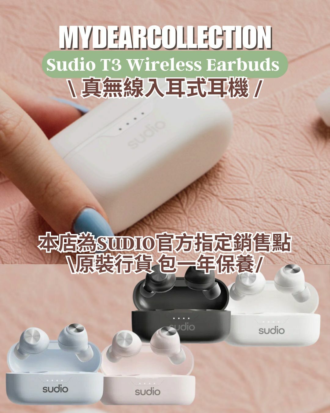 現 貨 | Sudio T3 真無線耳機