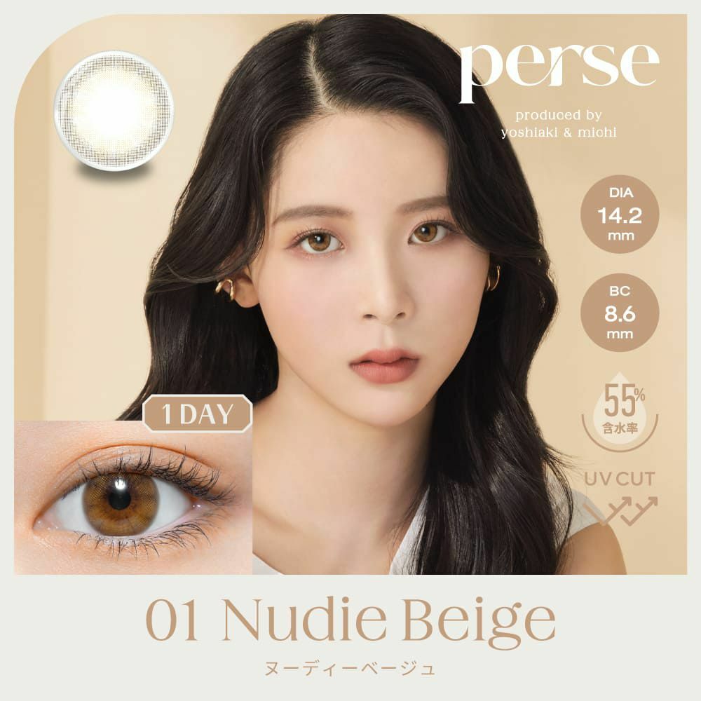 [日拋] Perse 1 Day 01 Nudie Beige｜彩妝隱形眼鏡｜每盒10片
