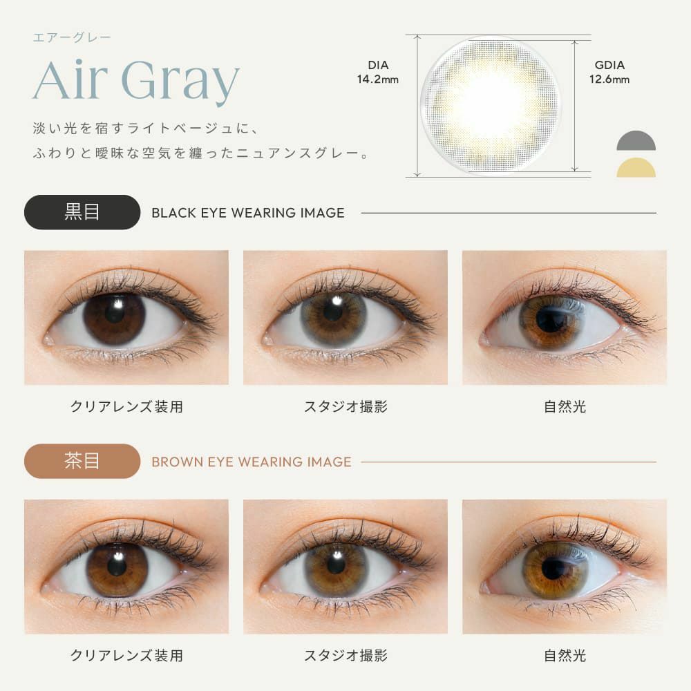 [日拋] Perse 1 Day Air Gray｜彩妝隱形眼鏡｜每盒10片