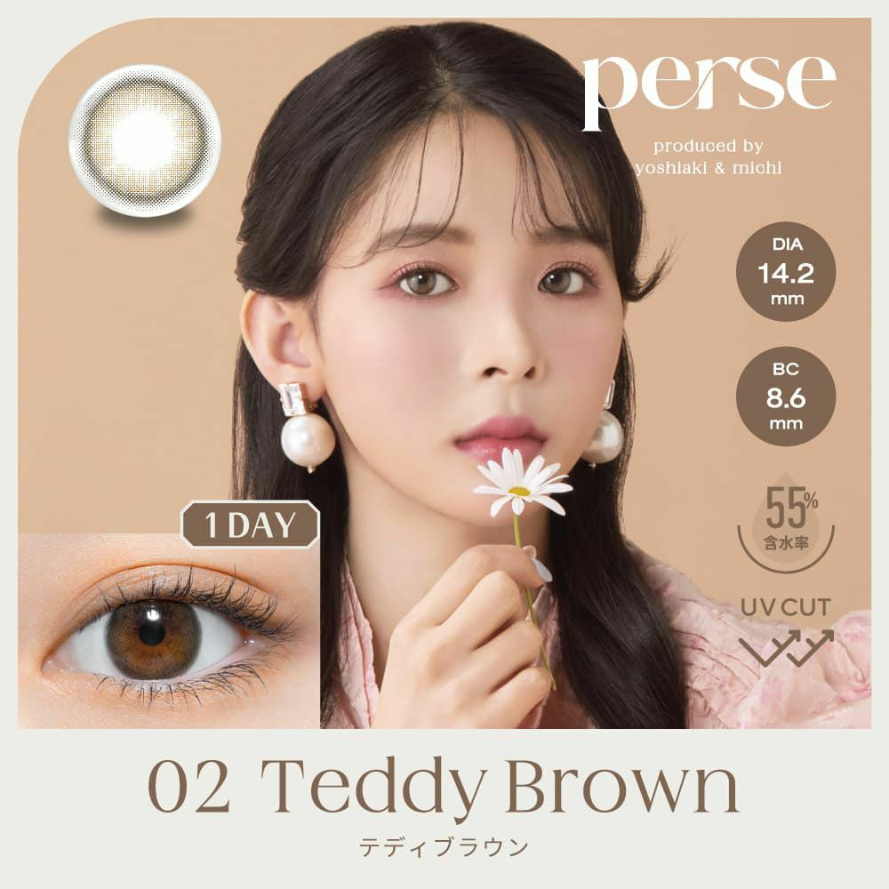 [日拋] Perse 1 Day 02 Teddy Brown｜彩妝隱形眼鏡｜每盒10片