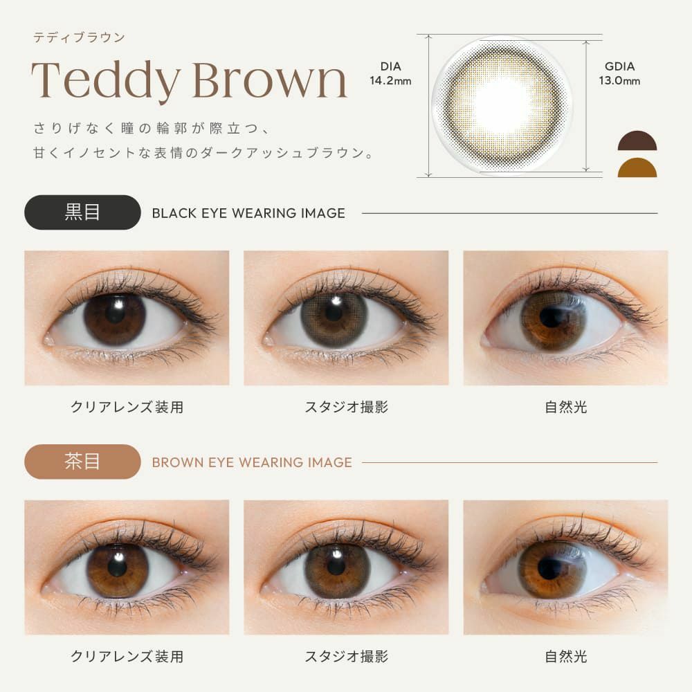 [日拋] Perse 1 Day 02 Teddy Brown｜彩妝隱形眼鏡｜每盒10片