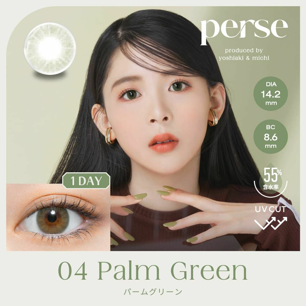 [日拋] Perse 1 Day 04 Palm Green｜彩妝隱形眼鏡｜每盒10片
