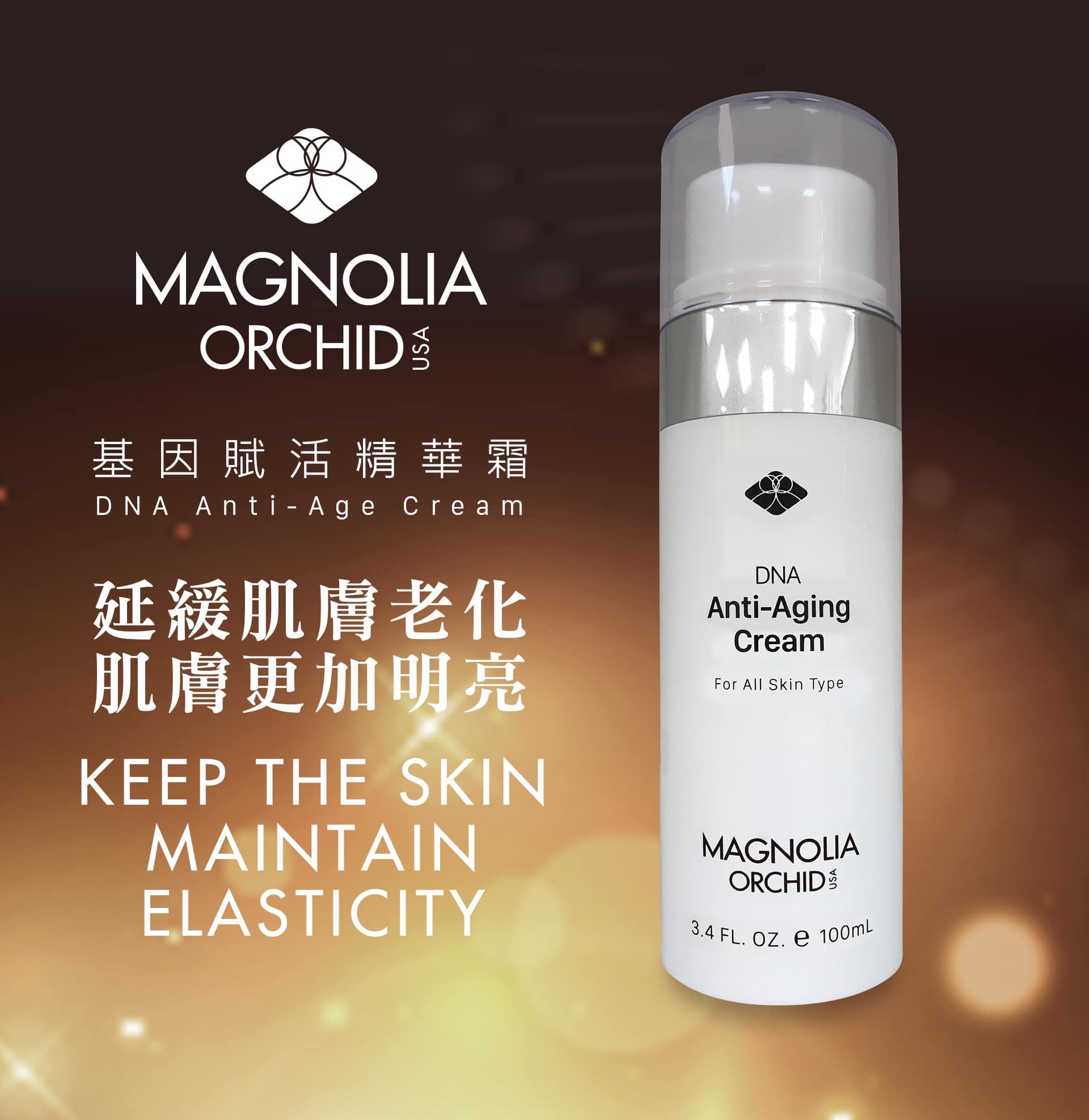 【現貨】Magnolia Orchid L031202 DNA 基因賦活精華霜 100ML