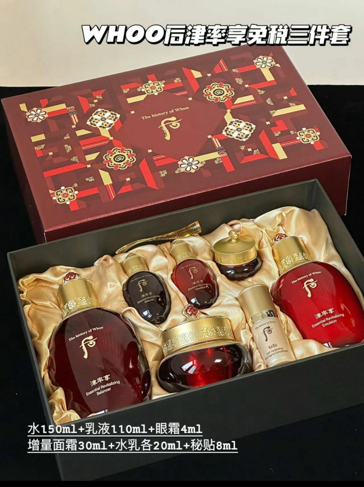 The history of Whoo 后 津率享紅山參6件套裝