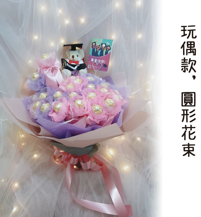 金莎巧克力花束(正版金莎)Ferrero-Rocher-chocolate-sharing-bouquet