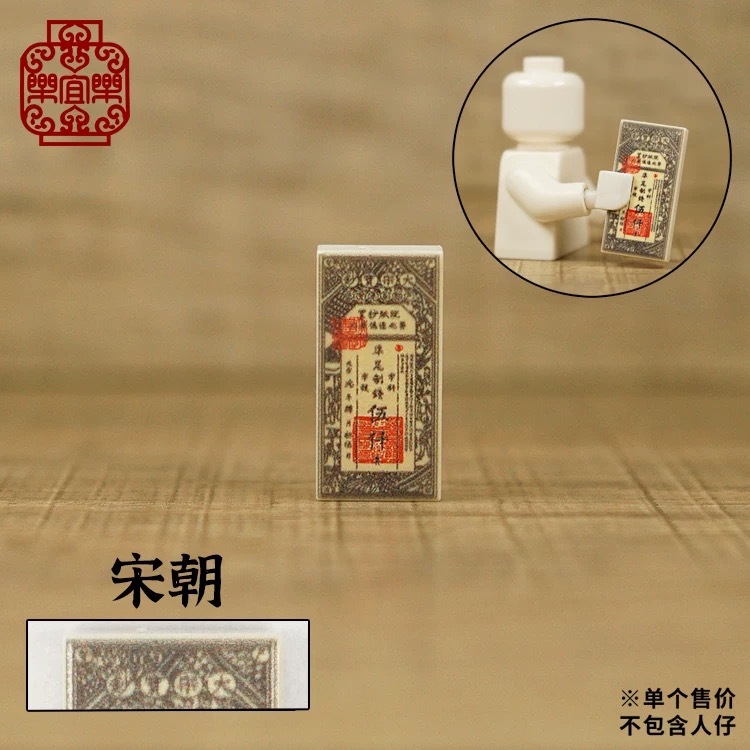 【樂宜樂】銀票 元寶 金銀