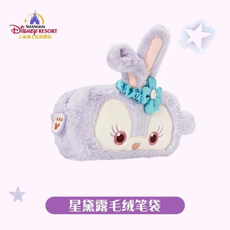 (限時特價) 史黛拉露 星黛露 StellaLou 立體耳朵 絨毛 造型 筆袋 收納包 化妝包 -上海迪士尼樂園