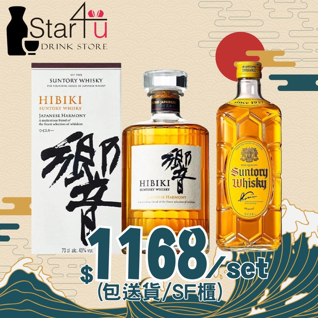 Hibiki harmony nas 70ct &  Kakubin whisky 70ct