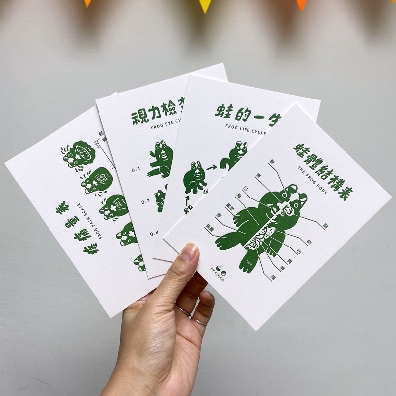 百色蛙 凸板印刷 明信片｜台灣 百色美術