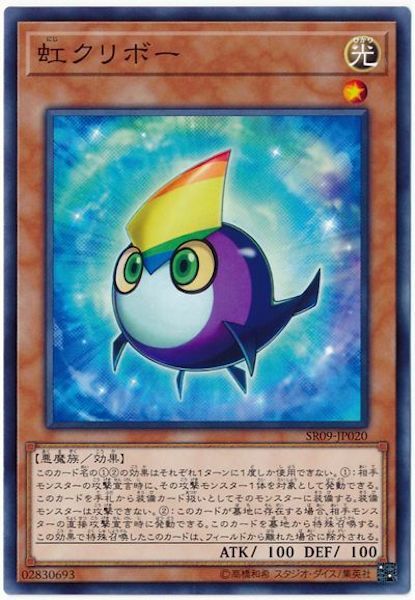 SR09-JP020 虹クリボー(彩虹栗子球)