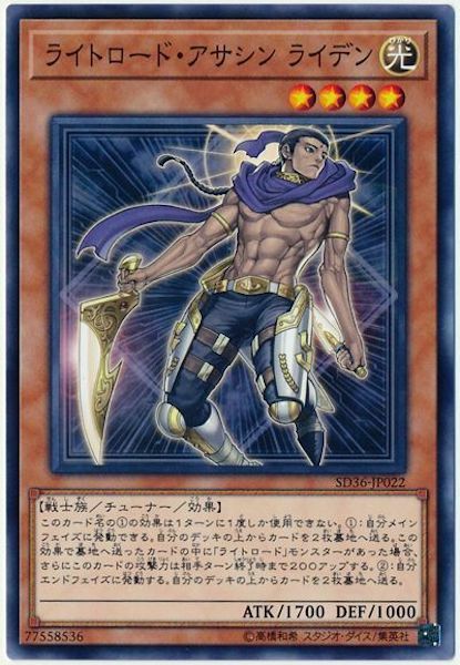 SD36-JP022  ライトロード・アサシン・ライデン(光之領主‧刺客‧萊登)