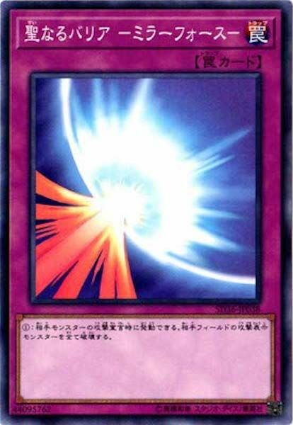 SD36-JP038 聖なるバリア －ミラーフォース－(聖防護罩反射鏡力)