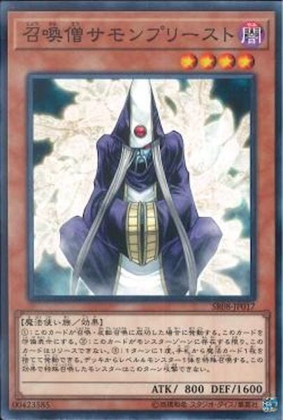 SR08-JP017 召喚僧サモンプリースト(召喚僧 召喚僧侶)