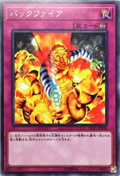 SD35-JP038 バックファイア(逆火)