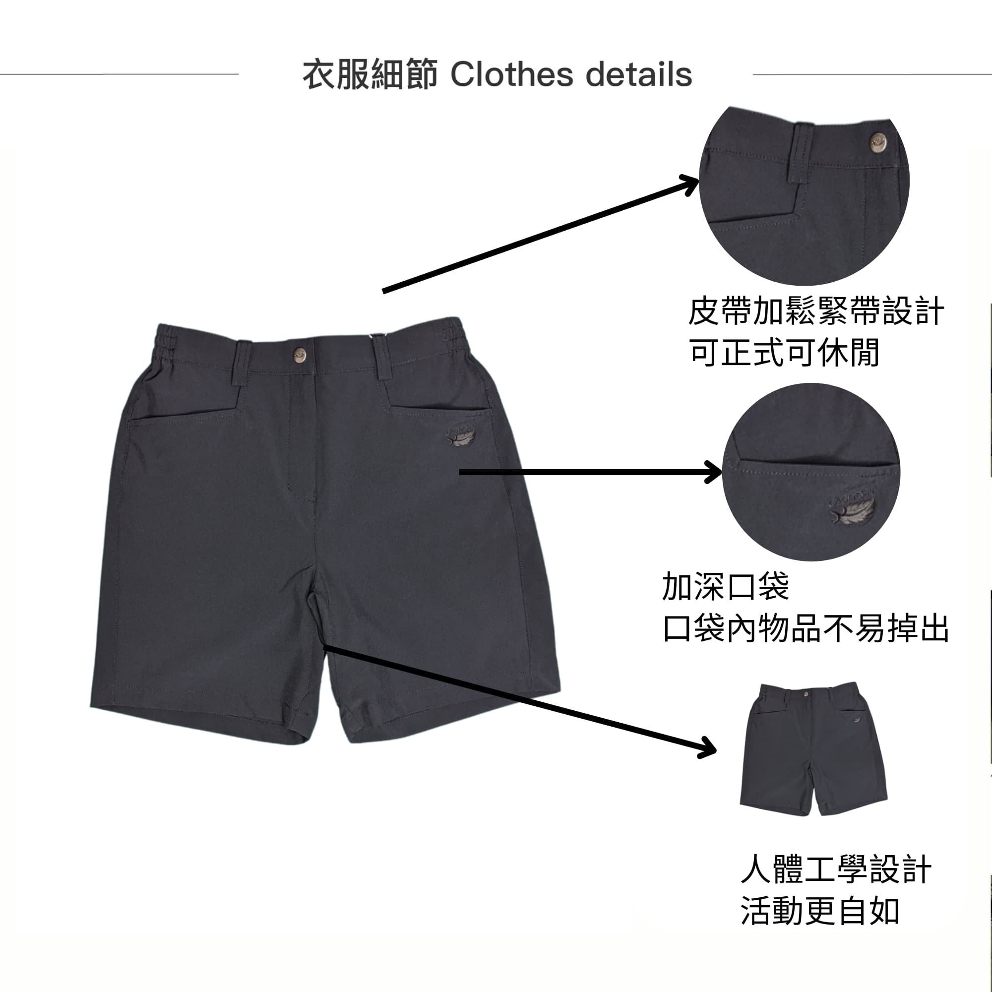 可正式可休閒的多功能短褲!舒適剪裁與深口袋設計,讓你自在活動又安心收納短褲功能細節