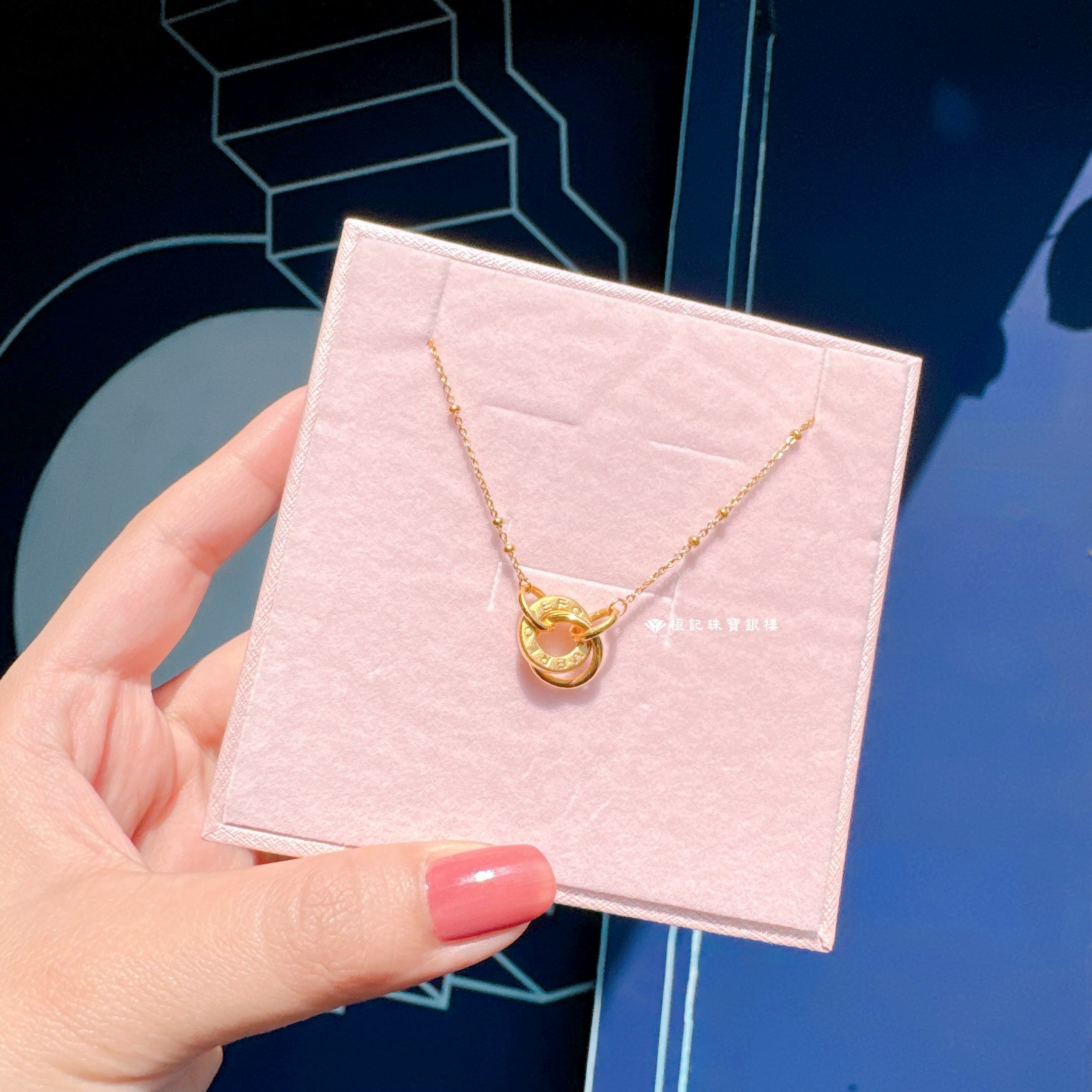 永恆緣份 黃金項鍊