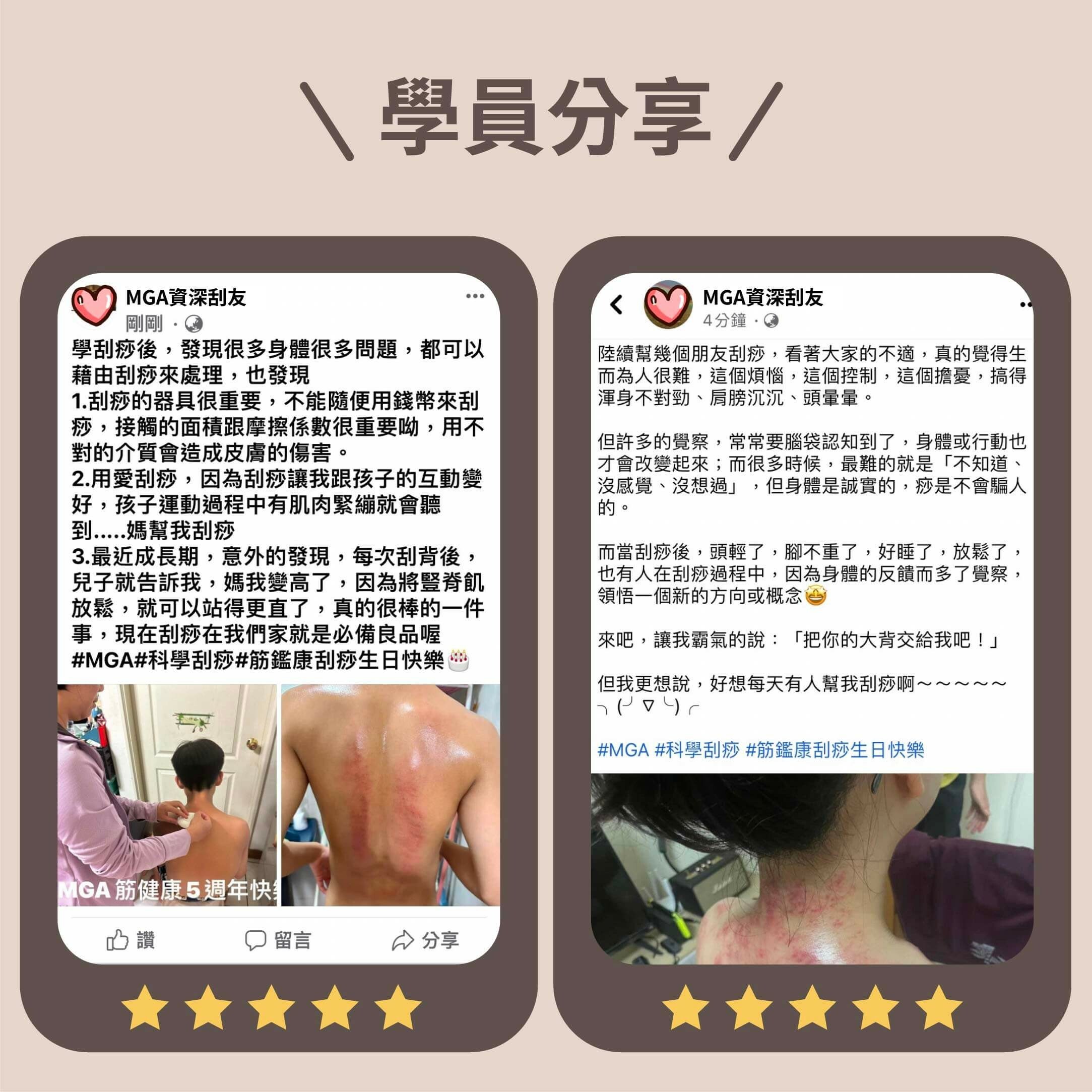 運動刮痧大眾講座學員好評