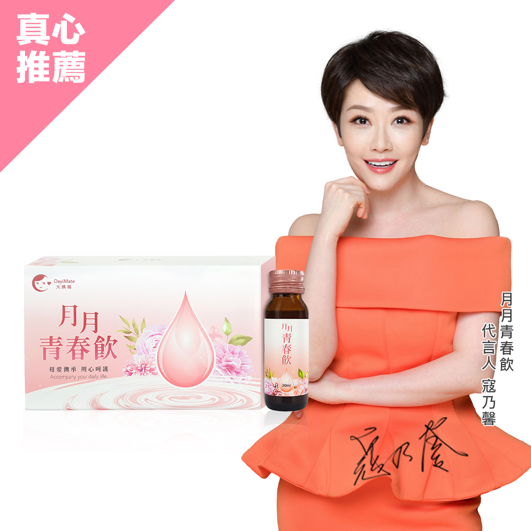 新品上市！【大姨媽 多寶滋補組】月月喜悅飲(15包/盒) + 月月青春飲(10瓶/盒) + 月月滋養飲(10包/盒)