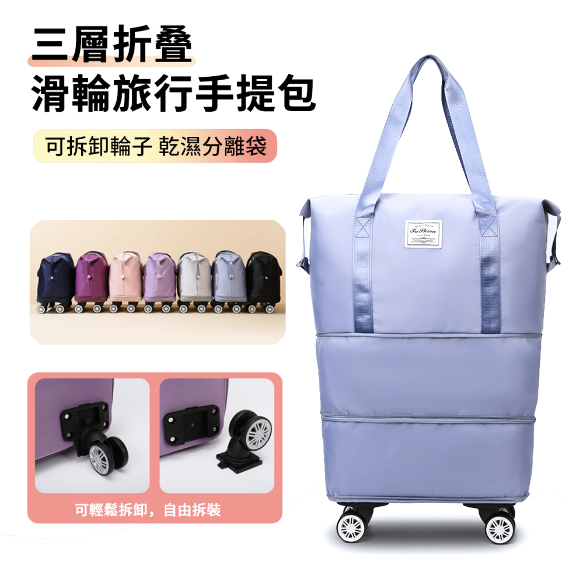 【AKWATEK】 三層折疊旅行手提包(旅行袋)附萬向輪AK-08144