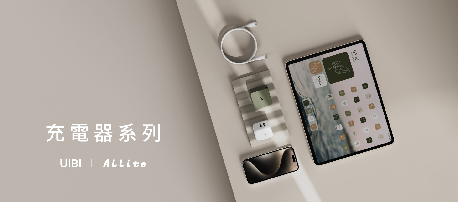 iphone16 a1 平面擺拍照片