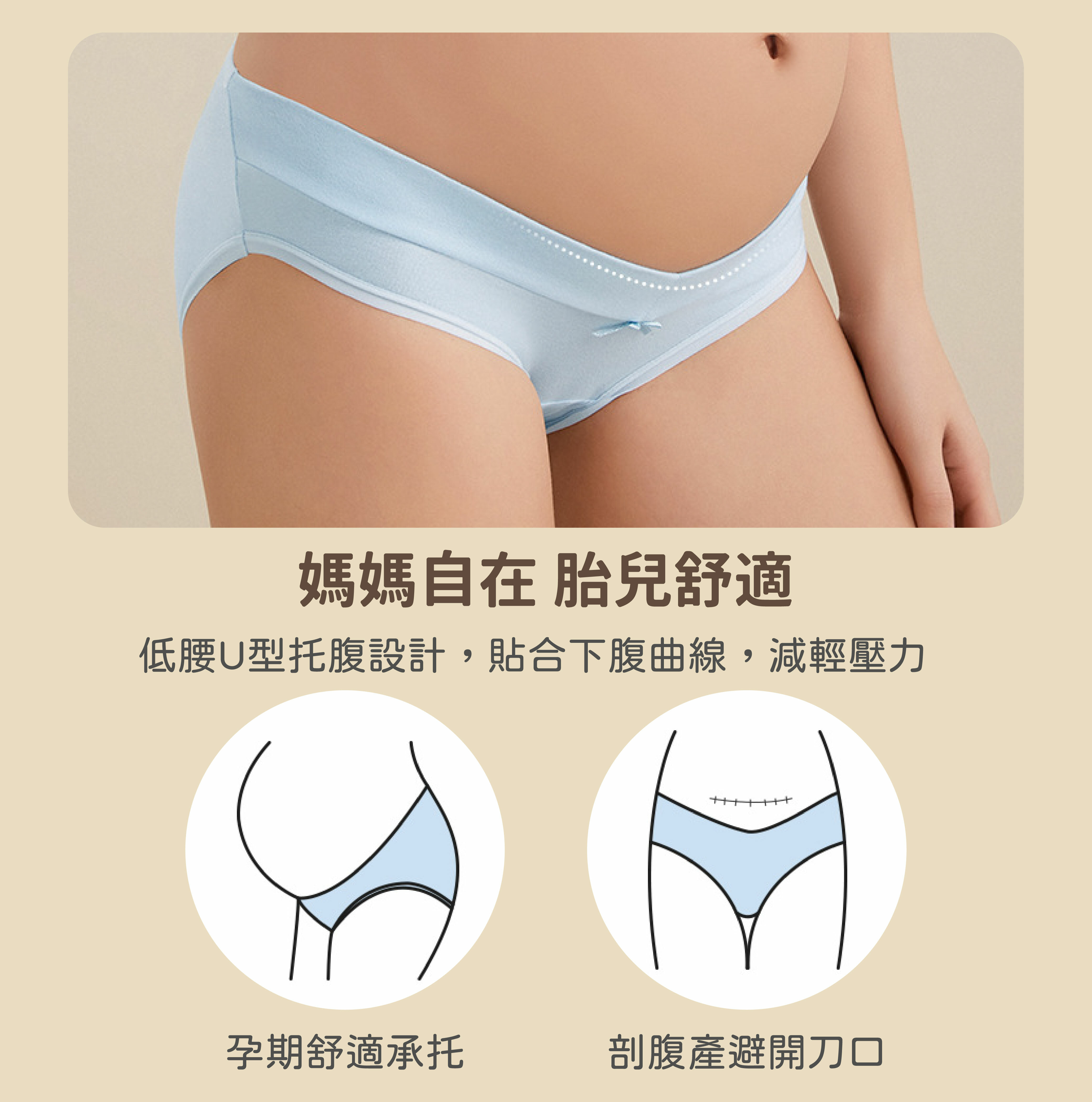 十月結晶新U型女用內褲