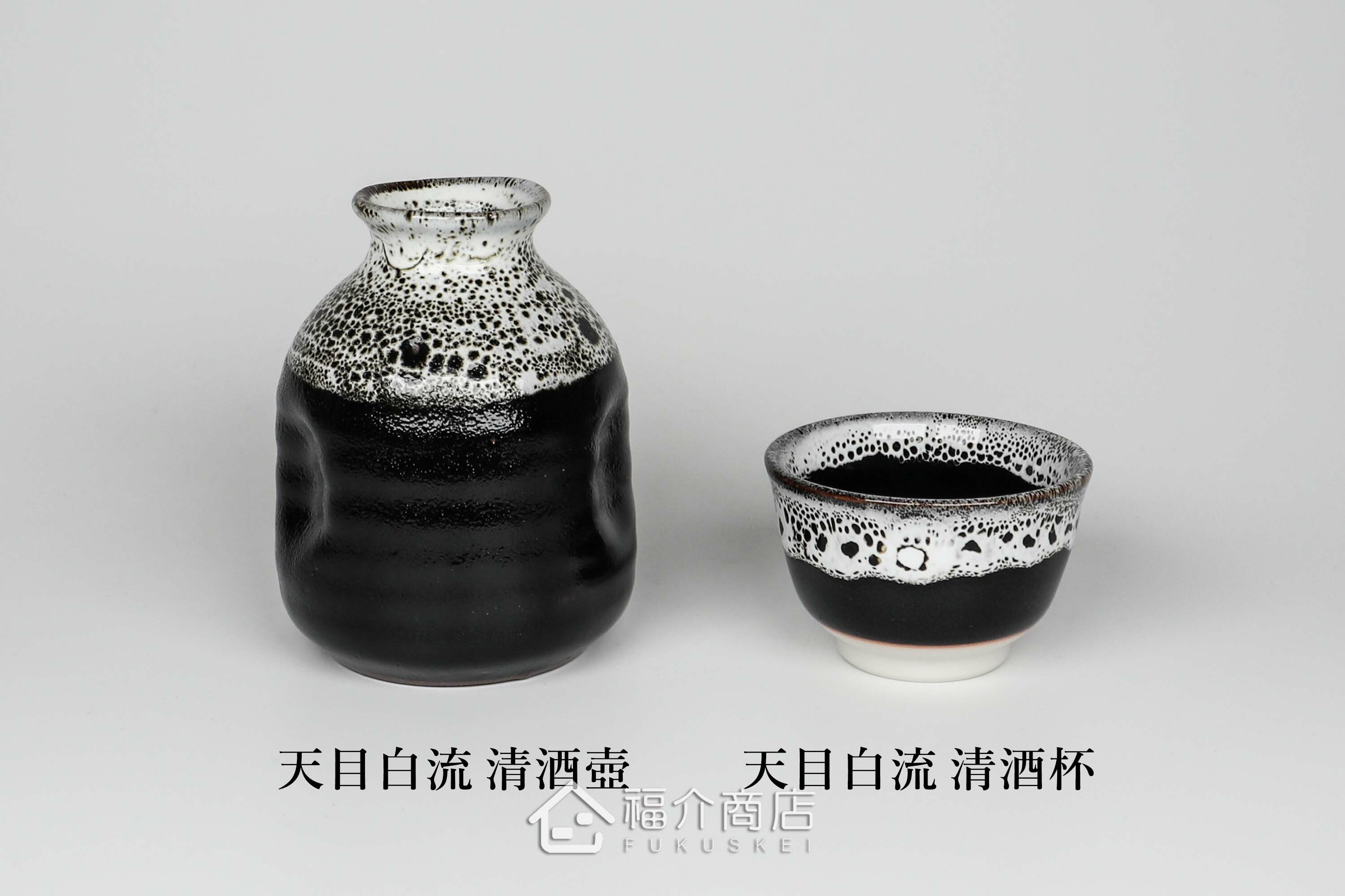 可以盛裝清酒或飲料的黑白造型小酒杯與清酒壺
