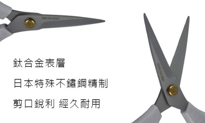 ＊中崙五金【附發票】鑫吉美 鈦金 工業用 剪刀 F-485 剪口鋒利 大支好剪 不鏽鋼材質 經久耐用