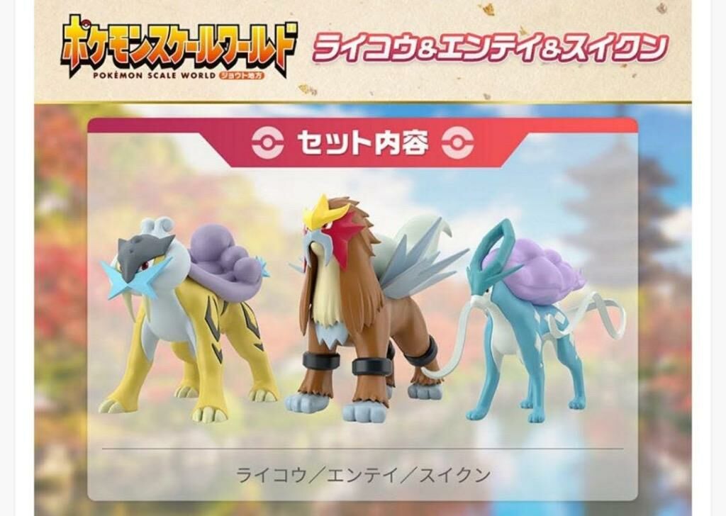 POKEMON SCALE WORLD 城都地區 炎帝Set 炎帝&水君&雷公 寵物小精靈POKEMON SC
