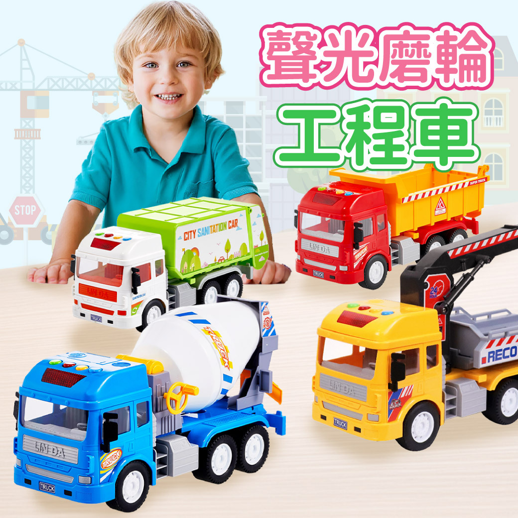 Slider 聲光磨輪工程車-高空作業車