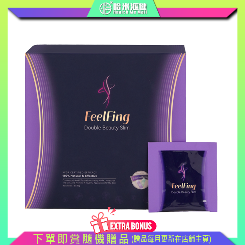 英國FeelFing天然2+2溶脂燃脂美肌塑形纖體丸 （含2顆500mg的紫錠，和2顆630mg的綠錠）【🇰🇷韓國正品】韓國濟州島獨家功能性認證減脂專利 韓國産植物性原料