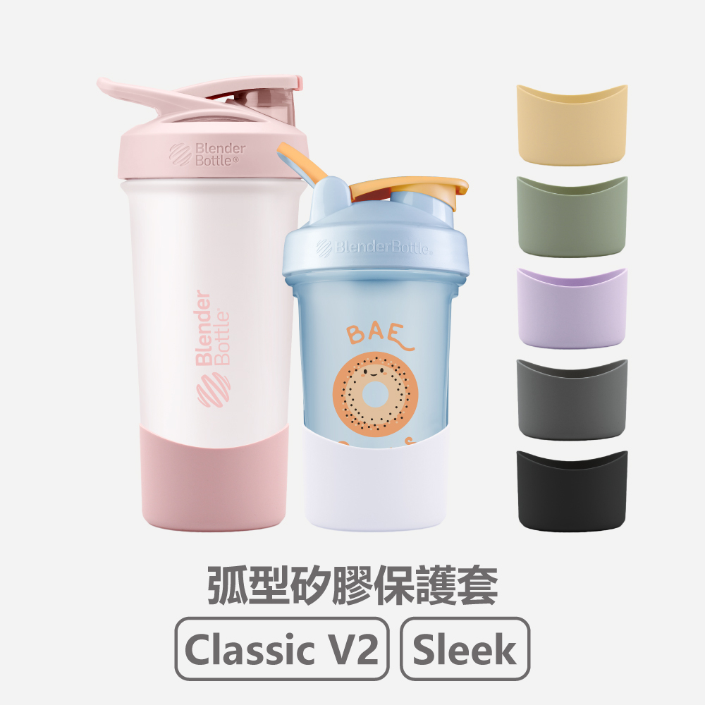 【Sleek&Classic】專用｜弧形矽膠保護杯套｜配件