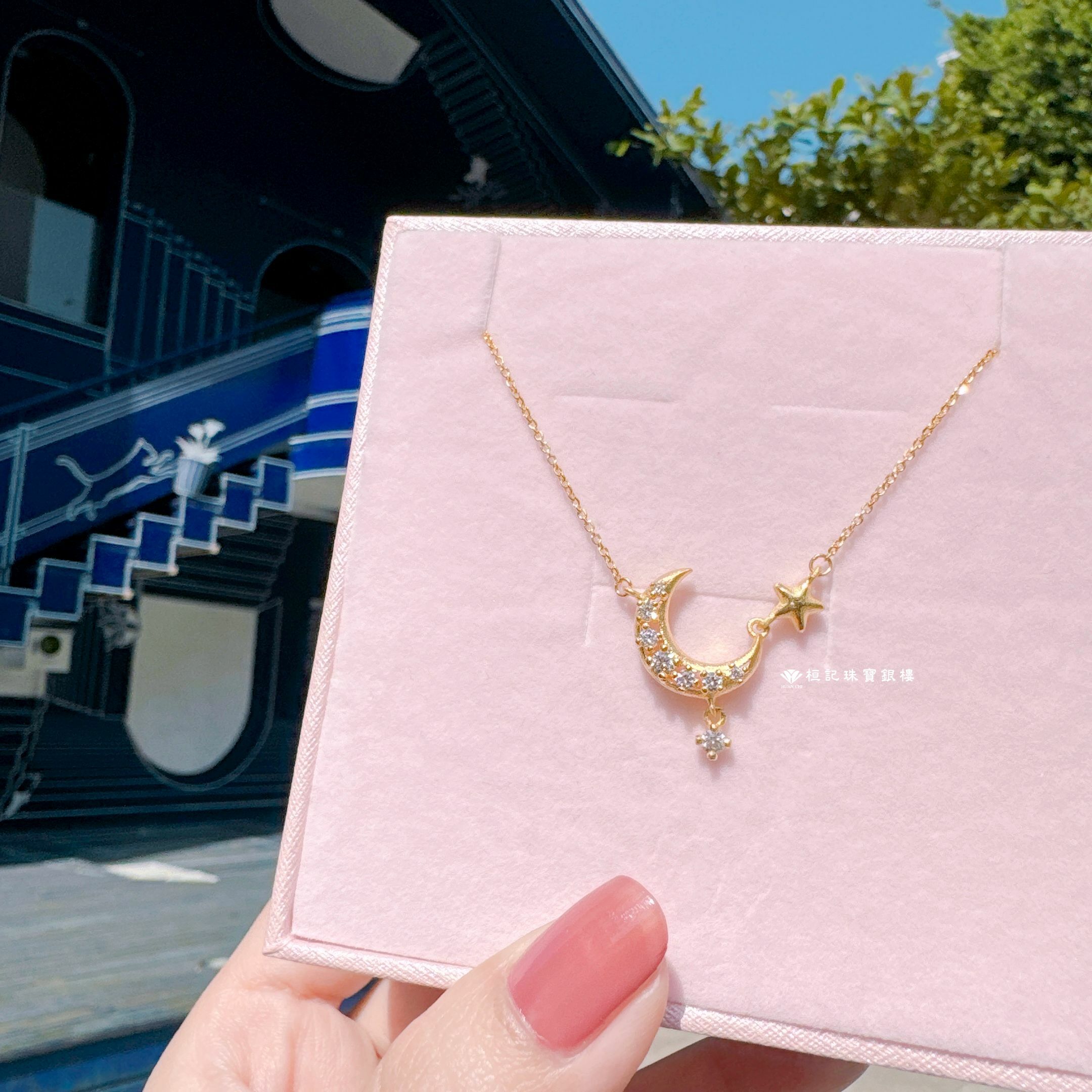 閃鑽星月 黃金項鍊