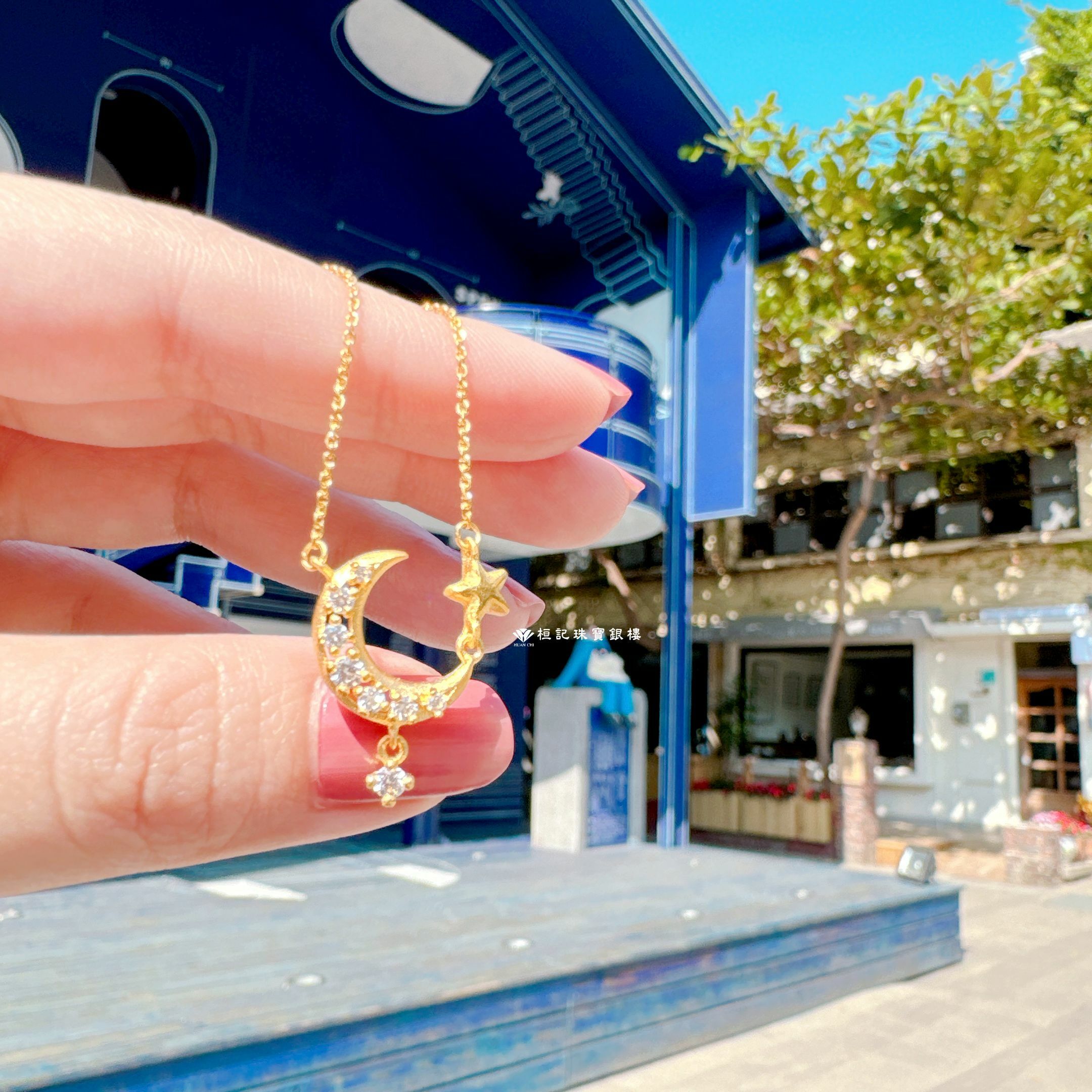 閃鑽星月 黃金項鍊