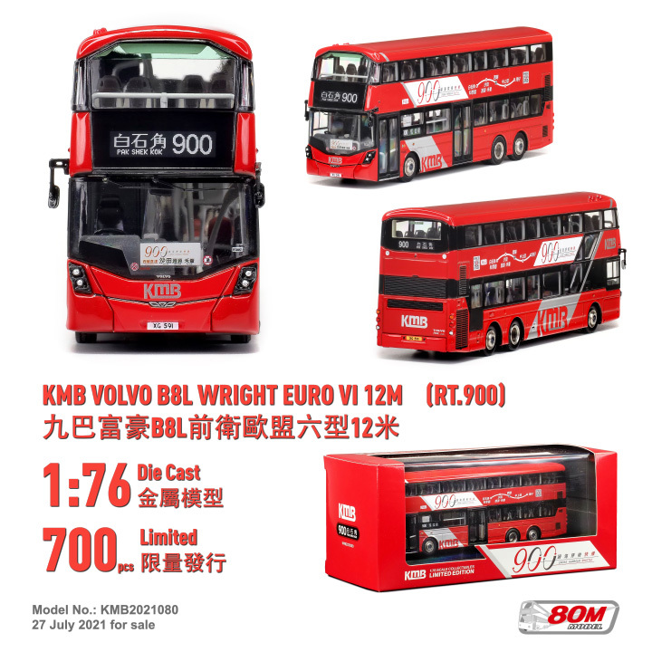 KMB2021080 1:76 九巴富豪B8L前衛歐盟六型12米 (900)