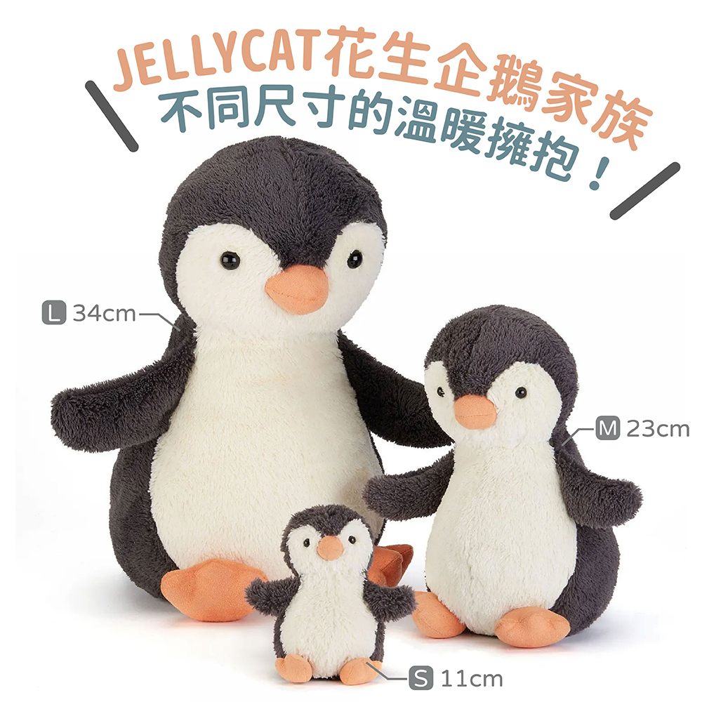 【樂森藥局】英國 Jellycat Peanut Penguin 花生企鵝、絨毛玩偶