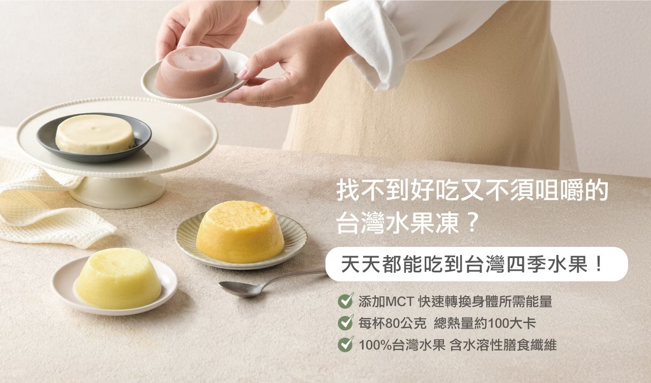 奇美介護食-銀髮軟質餐-超嫩水果凍組(24入組合)