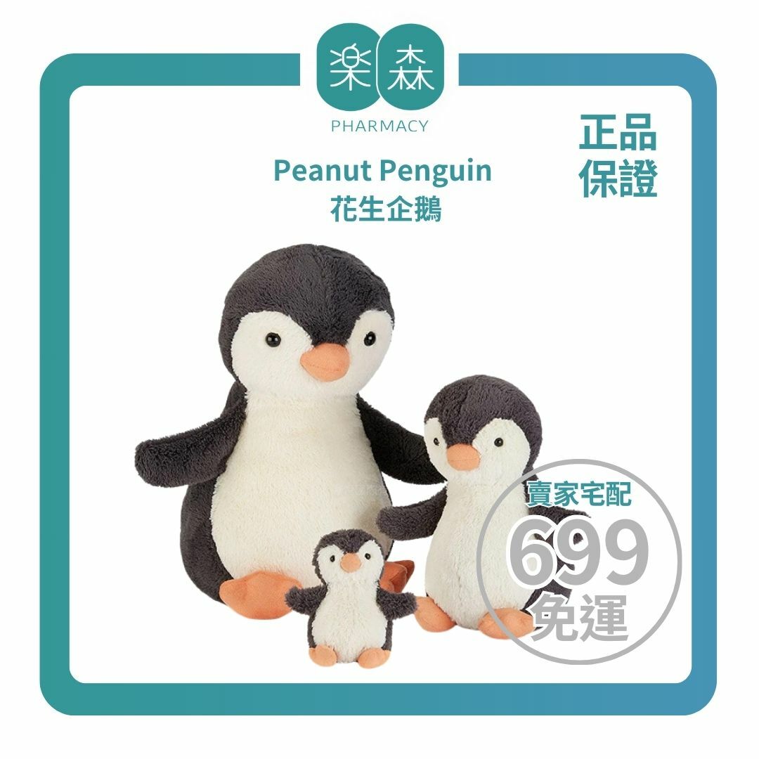 【樂森藥局】英國 Jellycat Peanut Penguin 花生企鵝、絨毛玩偶