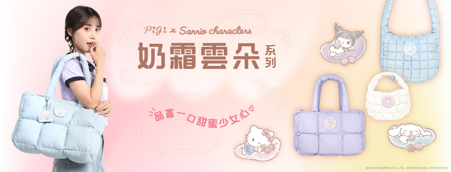 三麗鷗,HELLO KITTY,通勤包,包款,肩背包,手提包,斜背包,皮夾,長夾,短夾,零錢包